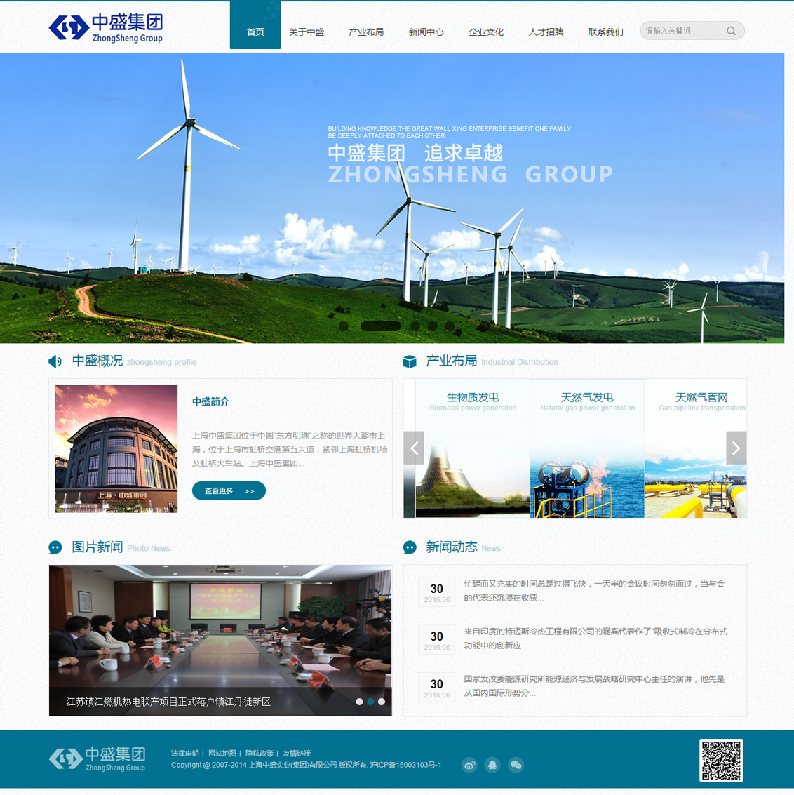 上海中盛集團-萬戶網(wǎng)絡設計制作網(wǎng)站